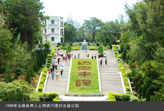 河南日報記者深入東山縣追記好書記谷文昌